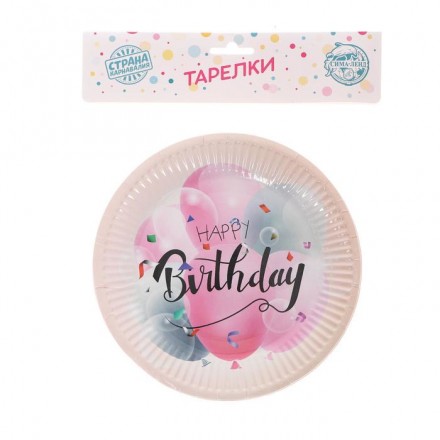 Тарелка бумажная «С Днём Рождения», воздушные шары, набор 6 шт.