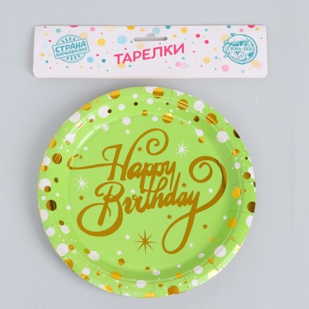 Тарелки бумажные «С Днём Рождения», набор 6 шт., тиснение, цвет зелёный