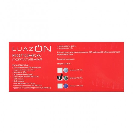 Портативная колонка LuazON LAB-51, 6 Вт, 600 мАч, AUX, microSD, USB, хаки