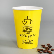 Стакан бумажный «Твой кофе», 400 мл (Цена за 10 шт.)