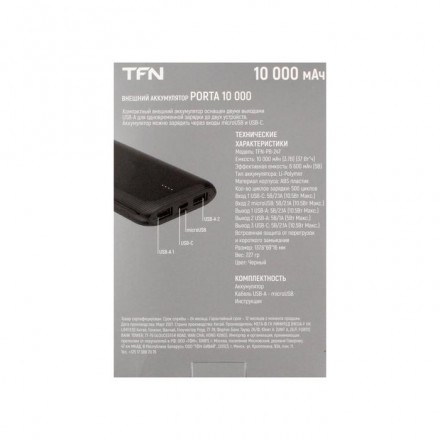 Внешний аккумулятор TFN Power Stand 10, 10000 мАч, USB, Type-C, microUSB, черный