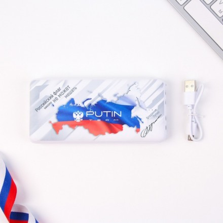 Зарядное устройство &quot;Российский флаг&quot;, 8000мА,модель PB-20, 14,5 х 6,9 см