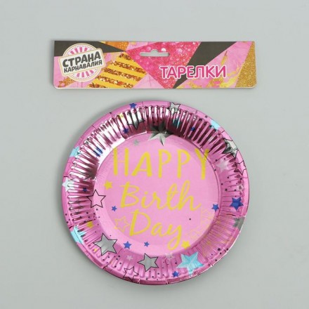 Тарелки бумажные «С днём рождения», набор 6 шт., цвет розовый