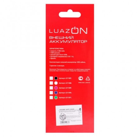 Внешний аккумулятор LuazON PB-03, 2200 мАч, USB, 1 А, крепление кольцо, чёрный