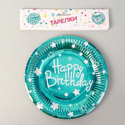 Тарелки бумажные «С Днём Рождения», набор 6 шт., цвет голубой