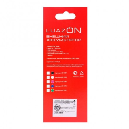 Внешний аккумулятор LuazON PB-03, 2200 мАч, USB, 1 А, крепление кольцо, зелёный