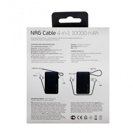 Внешний аккумулятор Deppa NRG Cable 4 в 1, 2 USB, 10000 мАч, 2.1 A, встроенные кабели, серый