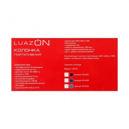 Портативная колонка LuazON LAB-54, 10 Вт, 1200 мАч, microSD, AUX, USB, серо-бирюзовая